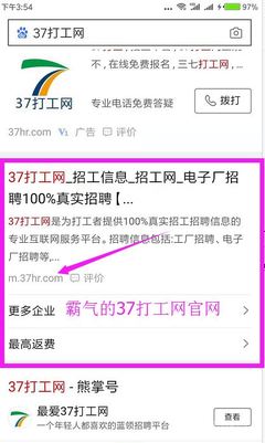 37打工网的官网是哪个?